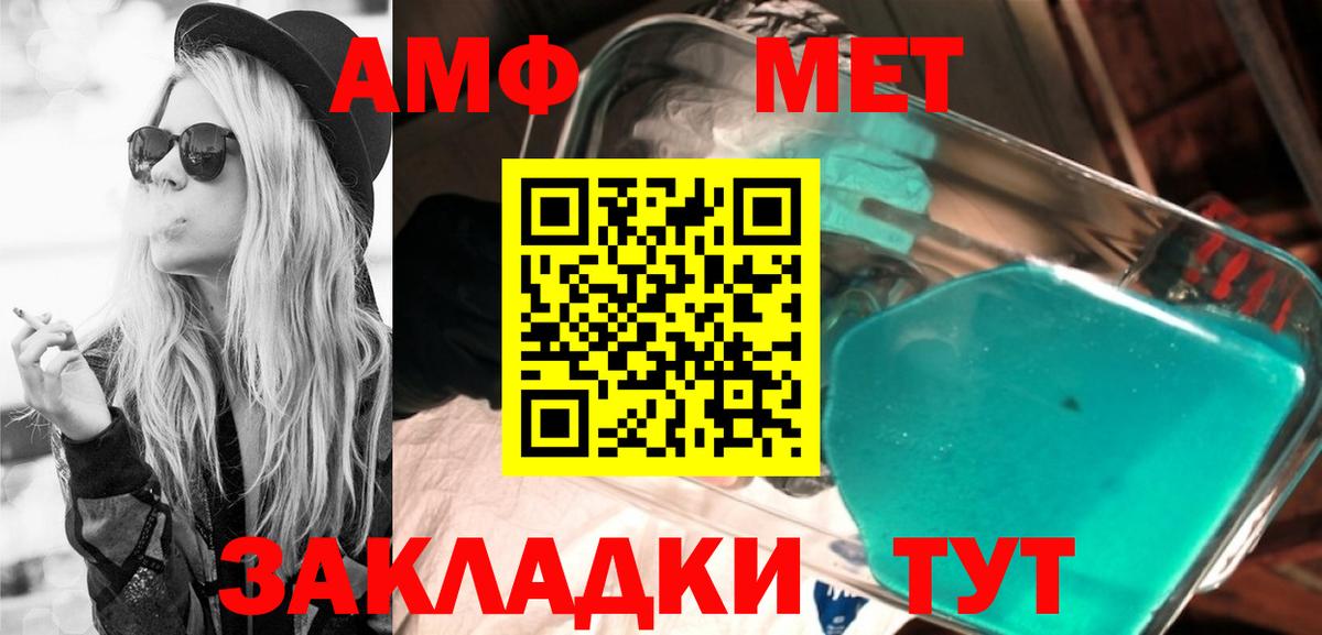 АМФЕТАМИН  АМФ Розовый  Вход с VPN  Баксан 