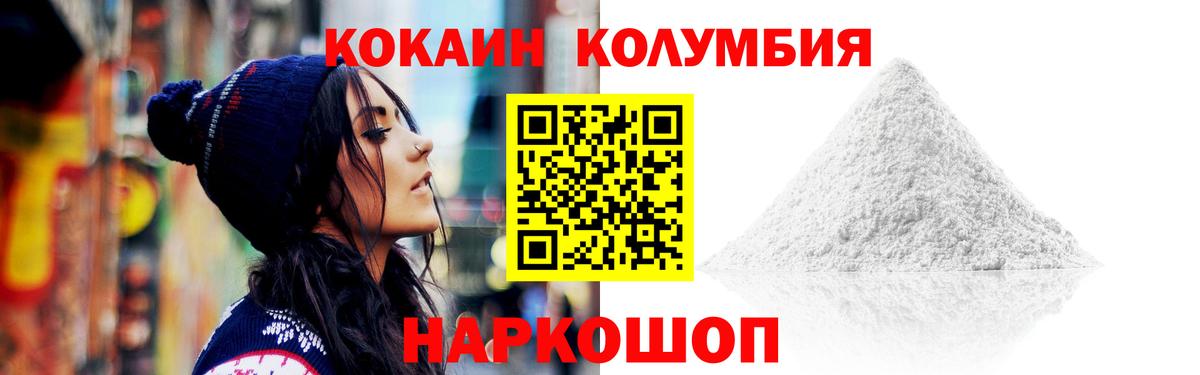 КОКАИН Fish Scale Баксан