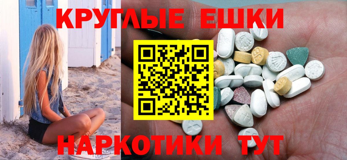 Баксан  Ecstasy  Вход с VPN  Экстази Cube  Ecstasy 300 mg 