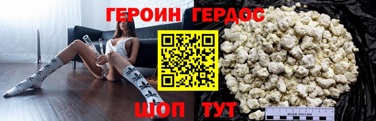 Баксан  ГЕРОИН хмурый  Вход с VPN 