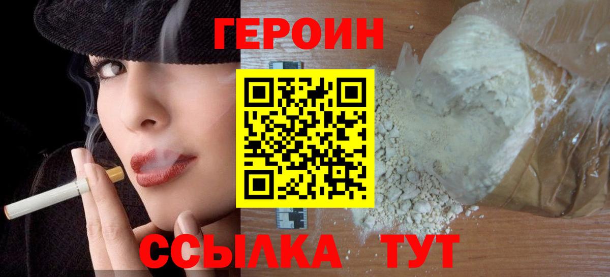 ГЕРОИН гречка Баксан
