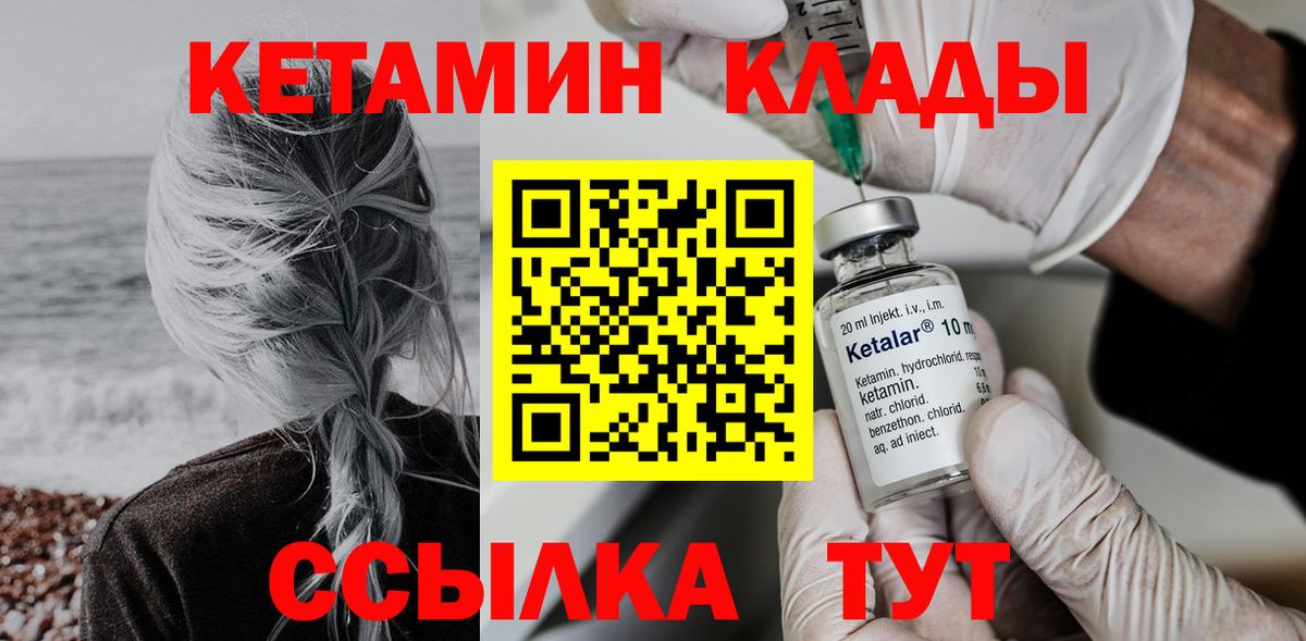 КЕТАМИН ketamine  Вход с VPN  КЕТАМИН ketamine  Баксан 