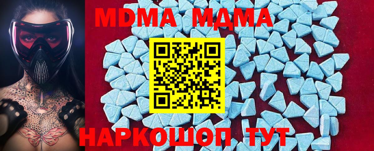 Баксан  MDMA crystal  MDMA  Вход с VPN  MDMA кристаллы 