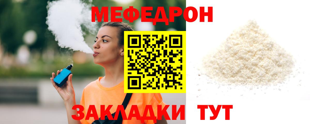 Мефедрон мука Баксан