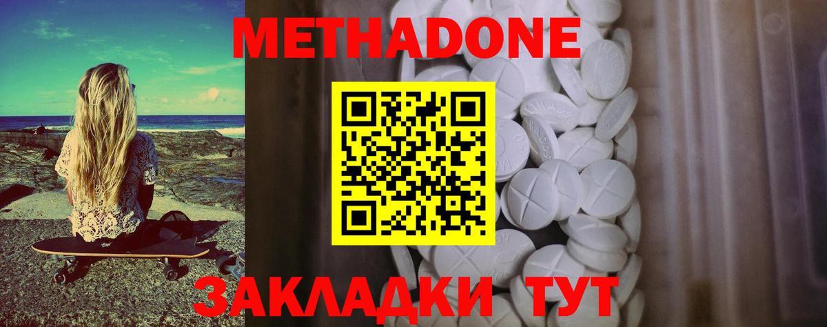 Баксан  Метадон methadone  Вход с VPN 
