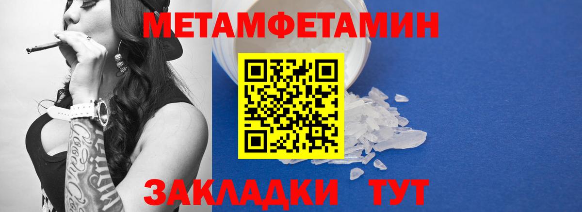 МЕТАМФЕТАМИН Декстрометамфетамин 99.9%  МЕТАМФЕТАМИН Декстрометамфетамин 99.9%  Баксан  Вход с VPN 