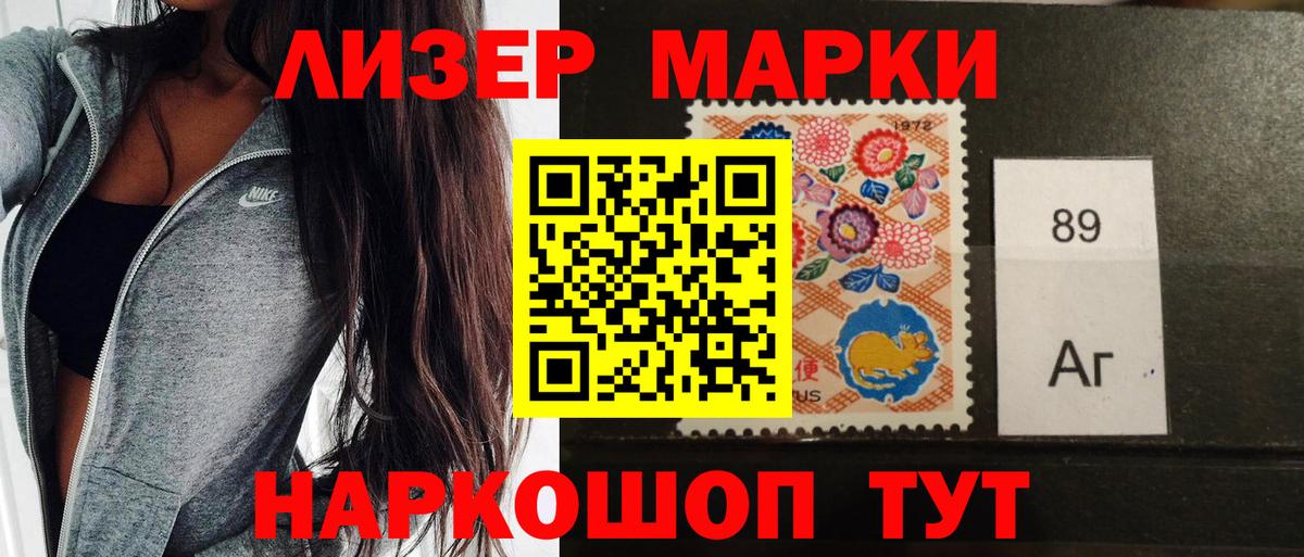 Наркотические марки 1500мкг Баксан