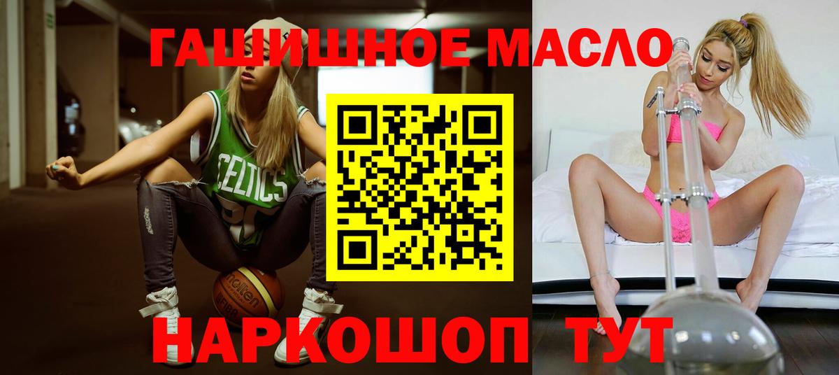 Баксан  Дистиллят ТГК гашишное масло  наркошоп  Вход с VPN 